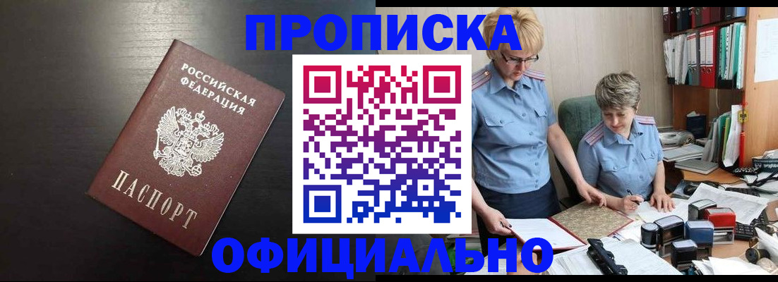 прописка от собственника в Сыктывкаре