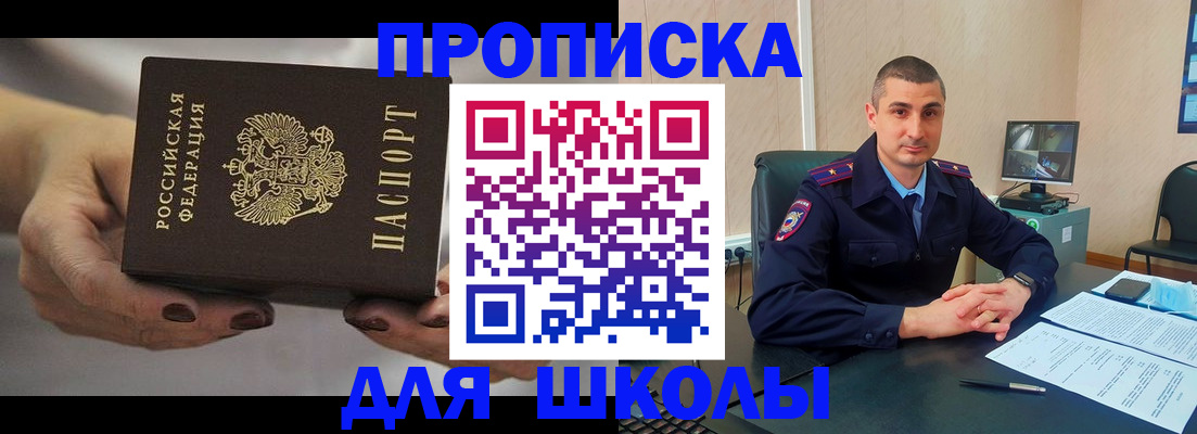 прописка в Сыктывкаре