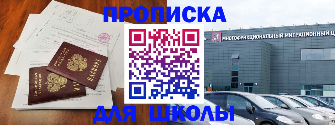 временная регистрация надежно в Сыктывкаре